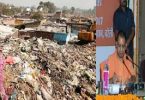 यूपी में सॉलिड वेस्ट मैनेजमेंट नियम को मंजूरी, गंदगी फैलाई तो भरना पड़ेगा 3000 रुपये तक का जुर्माना